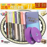 三毛作品全集系列1-11册正版全套全集典藏版 雨季不再来赠CD两张