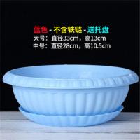绿萝花盆专用大花盆树脂塑料加厚吊兰盆阳台花盆绿植花盆多肉花盆 蓝色送拖盘[不含铁链] 中号[外直径28cm]1个装
