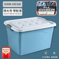 特大号收纳箱塑料衣服整理箱子玩具储物柜加厚收纳筐家用收纳神器 北欧浅蓝 大号【长54宽40高31CM