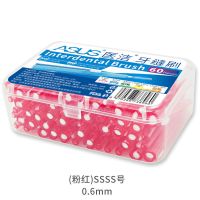 60支装伸缩式牙齿缝清洁正畸牙刷牙缝刷牙签推拉式牙套清洁刷 粉色SSSS码0.6mm