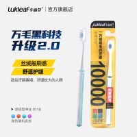 幸福草超软万毛牙刷成人家用高档颜值去牙渍矫正畸防出血商超同款 大头超柔护龈 单支 颜色随机