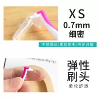 屈臣氏L型牙缝刷 齿间刷 牙间隙刷矫正牙齿清洁牙套牙刷不锈钢丝