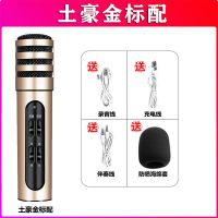 唱吧全民K歌手机麦克风唱歌话筒OPPO苹果安卓VIVO内置声卡k歌神器 2021土豪金标配[不包耳机]