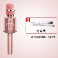 全民K歌神器手机麦克风无线蓝牙家用话筒儿童自带音响套装 富贵咖[普通版]