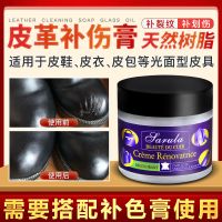 皮革染色剂皮鞋皮具皮包上色翻新真皮沙发修复补色膏改色修补神器 进口补色膏[可填充磨损裂纹划痕]