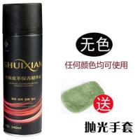 皮衣护理液保养油真皮喷剂皮革清洗皮夹克油上光剂皮衣油黑色无色 无色通用款(抛光手套)