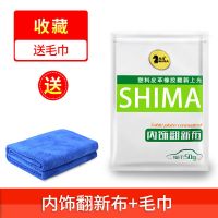 仕马汽车内饰腊塑料件翻新表板仪表盘蜡上光保养皮革防晒真皮护理 内饰翻新布+毛巾