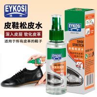 逸柯皮鞋鞋子磨脚软化剂真皮松皮水新鞋挤脚皮革柔软剂松鞋水 松皮水软化剂[1瓶装]
