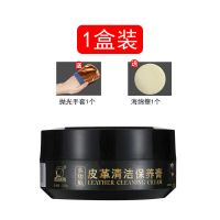 皮衣皮夹克护理膏真皮皮具保养上光滋养膏皮鞋皮沙发通用保养翻新 1盒 皮革保养膏 送海绵+手套