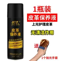 [大容量]皮衣油鞋油皮鞋皮夹克保养油真皮皮革翻新神器无色通用 无色通用保养液1瓶[送抛光手套]