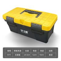 工具整理箱家用收纳盒车载维修电工大号工业级手提式五金工具箱 黄色小箱子[10寸]