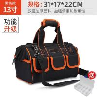 电工工具包帆布 木工五金工具箱套装 工具袋工具包多功能电工包 经典13寸送零件盒(颜色随机)