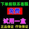 [支持试用]齿痕舌苔发白舌乳头炎舌苔发黑毛舌头干裂沟纹舌糜烂