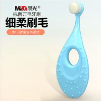 晨光儿童牙刷软毛细柔宝宝万毛圆形刷头牙杯套装学生婴儿1-2-3岁 1只肥仔牙刷蓝色