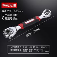 德国万能扳手52合一活动多功能套筒梅花扳手多用板子家用五金工具 8-19梅花无磁