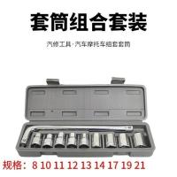 40件套套筒扳手工具汽车摩托车维修套筒头组套家庭组合棘轮套装组 10件套组合工具