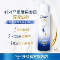 [官方直售]多芬密集滋养修护赋活洗发水护发素200g改善毛躁留香 密集滋养[修护发质] 洗发水200g