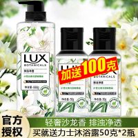 力士LUX 沐浴露植萃精油系列沐浴乳光泽润养550g 排浊净透(小苍兰香与茶树精油) 290g+50g