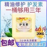 大瓶护发素大桶40斤批发柔顺复发素顺滑留香固色染后护色理发店用 500毫升护发素体验装