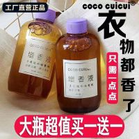 洗衣服毛巾留香增香加香剂家纺衣物香薰精油日用品水溶性香精 [260毫升]两瓶装 茉莉香