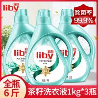 立白天然茶籽洗衣液除菌除螨留香洗衣液深层去渍组合装批发特价 茶籽液6斤