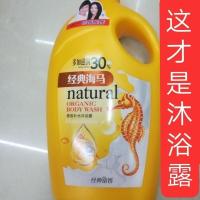 海马香水沐浴露2000Lg持久留香男女通用香体滋润保湿补水家庭装 1瓶特价