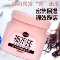 抓不住滑溜溜发膜护发素女润发改善毛糙修复干枯烫发受损护理 升级瓶装发膜1瓶[500g]