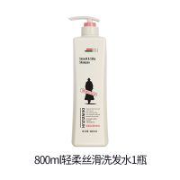 洗发水沐浴露护发素套装留香柔顺控油去屑洗头膏男女士 轻柔丝滑洗发水[1瓶800ml]