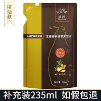 滋源无硅油袋装洗发水补充装生姜强根健发洗发水 235ml*2袋(生姜控油款)