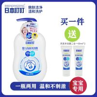 日本叮叮儿童洗发水沐浴露洗护二合一小孩新生婴幼专用品 一瓶500ml洗护二合一+两支小样