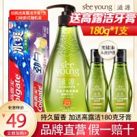滋源无硅油无患子馨香洗发水400ML保湿滋养柔顺防毛躁洗发露 馨香洗发水+牙膏180克(随机)
