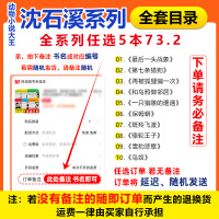 任选5本动物小说大王沈石溪品藏书系升级版全40册狼王梦后一条猎牧羊神豹后一头战象斑羚飞渡虎娃金叶子再被狐狸骗一次象母怨