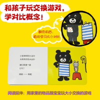 0-3岁逻辑思维启蒙玩具书点读版全6册幼儿撕不烂早教书小鼠坤坤太棒啦真好吃送给你换一换猜猜在哪儿藏好了吗婴儿宝宝绘本pi