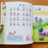 儿童弟子规全文彩图注音版大图大字绘本学前幼儿园中大班国学启蒙故事书1-3-5-6岁幼儿童国学书绘本弟子规带拼音宝宝国学诵