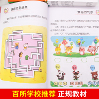 幼小衔接教材全套22册一日一练数学思维训练学前测试卷幼儿园大班升一年级学前班练习题幼儿用书儿童中班书籍早教减法幼升小练习