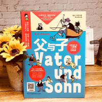 [扫码听音频]父与子漫画书全集正版 小学生1-6年级彩色二年级中英文对照故事绘本3-12岁少儿图书漫画书籍 儿童读物英汉