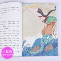 正版 快乐读书吧四年级上册人民教育出版社全套3册 中国神话传说+世界经典神话与传说故事上下册曹文轩小学生4上荐推书目语文