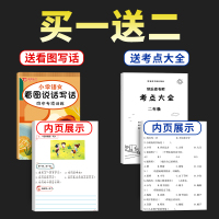 全套5册 小鲤鱼跳龙门快乐读书吧二年级上册必读课外书孤独的小螃蟹小狗房子一只想飞猫小学生上阅读书籍跃注音版语文歪脑袋木头