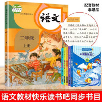 注音版小鲤鱼跳龙门快乐读书吧二年级上册课外书必读全套5册孤独的小螃蟹小狗的小房子一只想飞的猫歪脑袋木头桩老师推荐教材配套