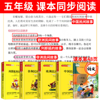 全套4册 中国民间故事五年级必读非洲欧洲列那狐的故事全集小学生上册课外阅读书籍书快乐读书吧必读书那列狐上学期书目老师推荐