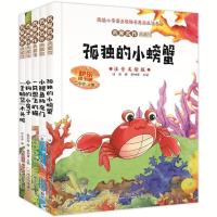 全套5册快乐读书吧二年级上册课外必读小鲤鱼跳龙门注音版孤独的小螃蟹一只想飞的猫歪脑袋木头桩小狗的小房子小学生课外阅读正版