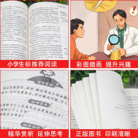 人类起源的演化过程(爷爷的爷爷哪里来)/ 版语文教材四年级下 阅读 课外书必读4下册穿越贾兰坡正版教材版快乐读书吧