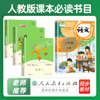 安徒生童话 格林童话 稻草人书 3本三年级必读的课外书快乐读书吧 叶圣陶正版故事书小学生语文教材推荐阅读丛书人民教育出版