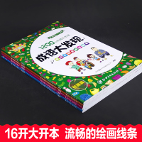 全套4册趣味游戏书1200副隐藏的图画高难度大本小学生成语大发现故事书中的图画捉迷藏逻辑思维专注力训练书籍全脑开发找一找