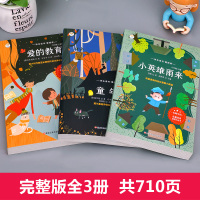 小英雄雨来六年级必读正版全套管桦爱的教育原著完整版童年高尔基书小学生课外阅读书籍快乐读书吧上册上学期老师推荐经典书目6上