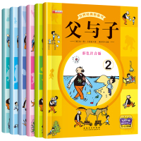 父与子书全集 全套6册彩色注音版 二年级上册三年级阅读漫画书 小学生必读课外书籍完整版彩图原版父子俩搞笑带拼音的故事书父