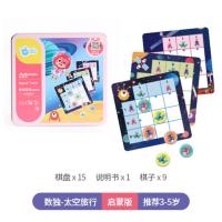 GWIZ儿童入门数独玩具启蒙益智思维阶梯训练九宫格亲子桌面游戏 数独游戏-太空旅行(启蒙版 推荐3-5岁)