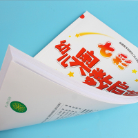 七彩幼儿奥数启蒙思维训练练习册幼小衔接一日一练天天练早教学前宝宝3-6岁幼儿园小中大班入学准备儿童趣味数学教材数的认识应