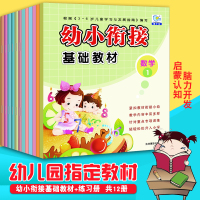 幼小衔接整合教材基础教材拼音汉字语文数学识字练习册学前中大班阶梯幼升小绘本宝宝小孩儿童3-4-5-6-7岁幼儿园启蒙认知