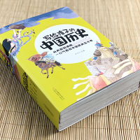 全套5册写给孩子的中国历史故事孩子们彩图注音版完整版有趣的百科全书历史类书籍少年读儿童版小学生课外书阅读老师推荐拼音版